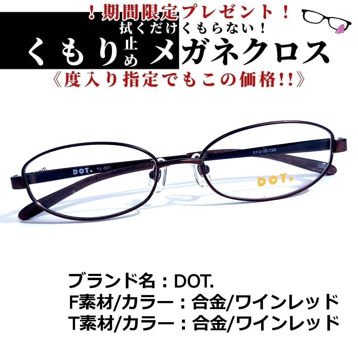 No.1720-メガネ　DOT.【フレームのみ価格】