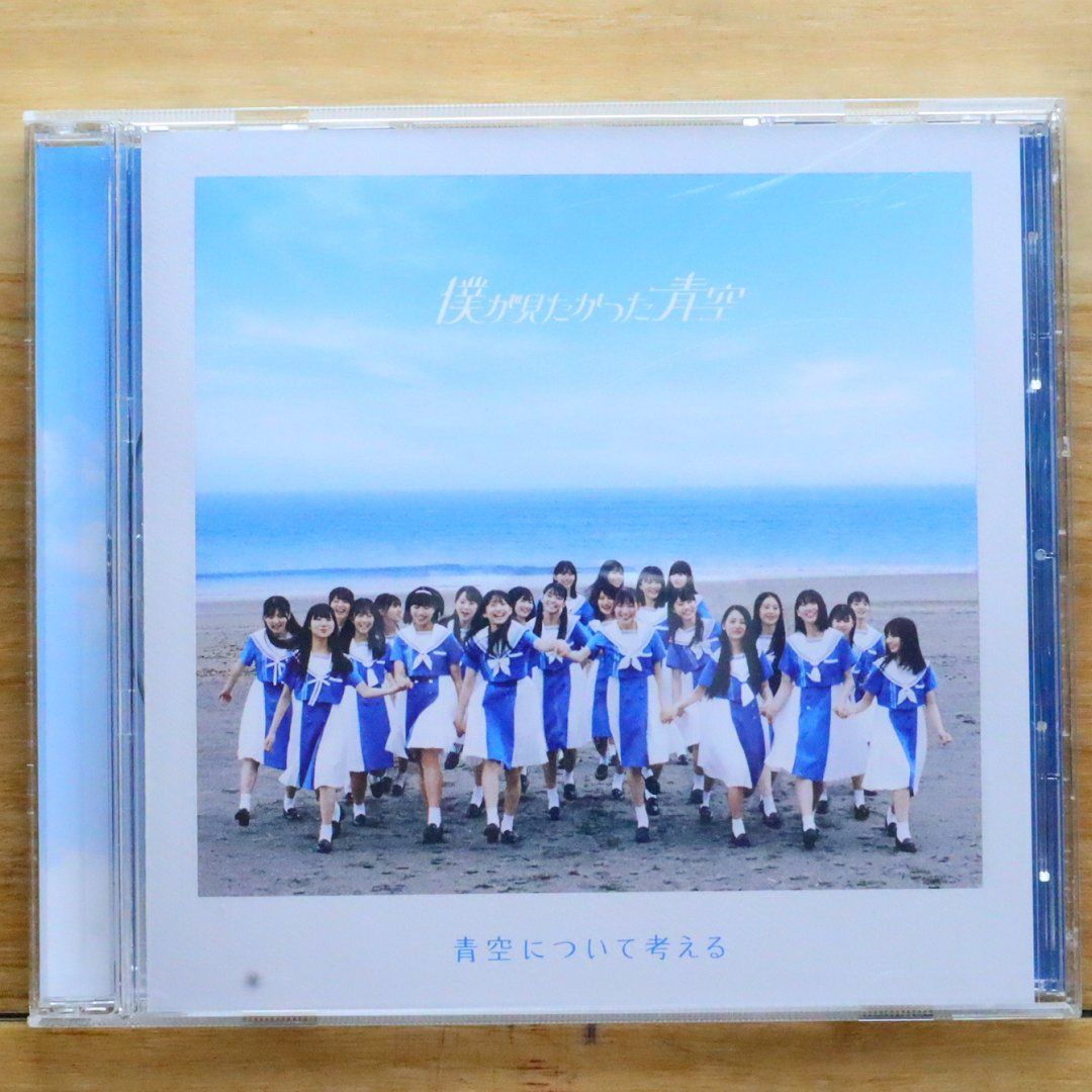 国内盤CD☆僕が見たかった青空/□ 青空について考える(通常盤)(CD