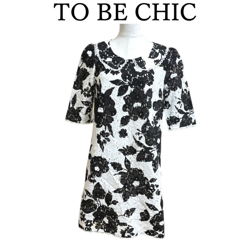 美品　トゥービーシック　半袖ひざ丈ワンピース　花柄レース柄　黒　42 TO BE CHIC レディース ワンピース フラワーレース 半袖 ひざ丈