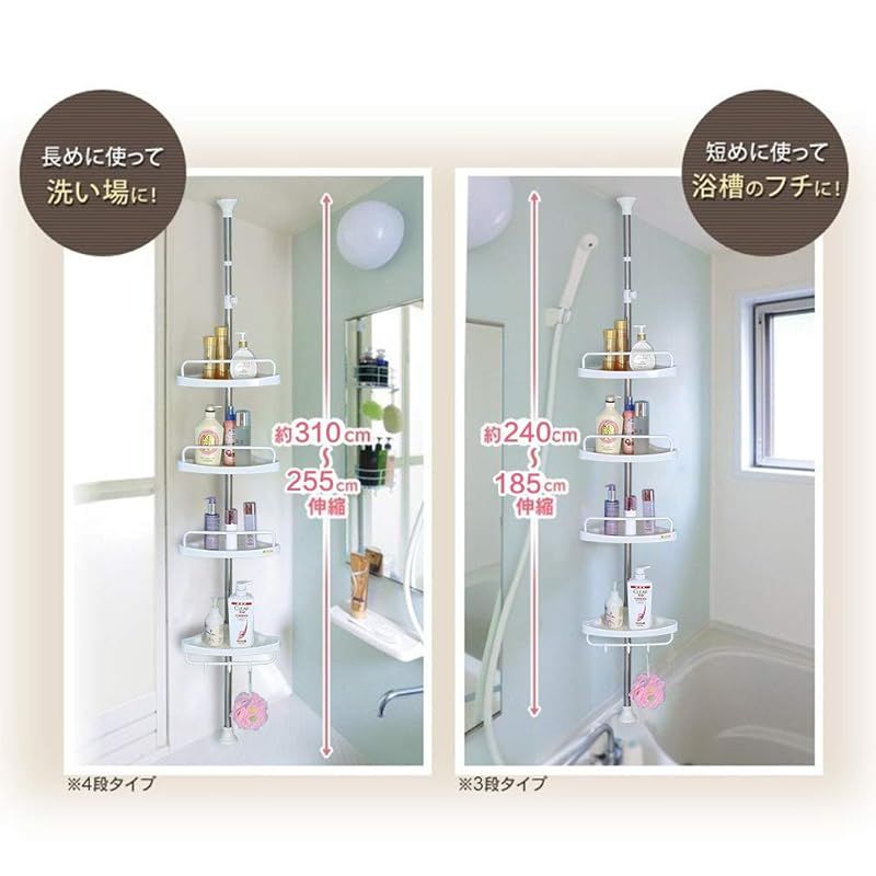 浴室用ラック つっぱり棒