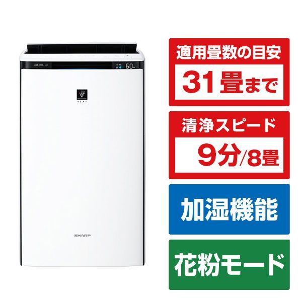 シャープ プラズマクラスターNEXT 空気清浄機 KI-SX70 新品未 シャープ プラズマクラスターNEXT 空気清浄機 KI-SX70 新品未