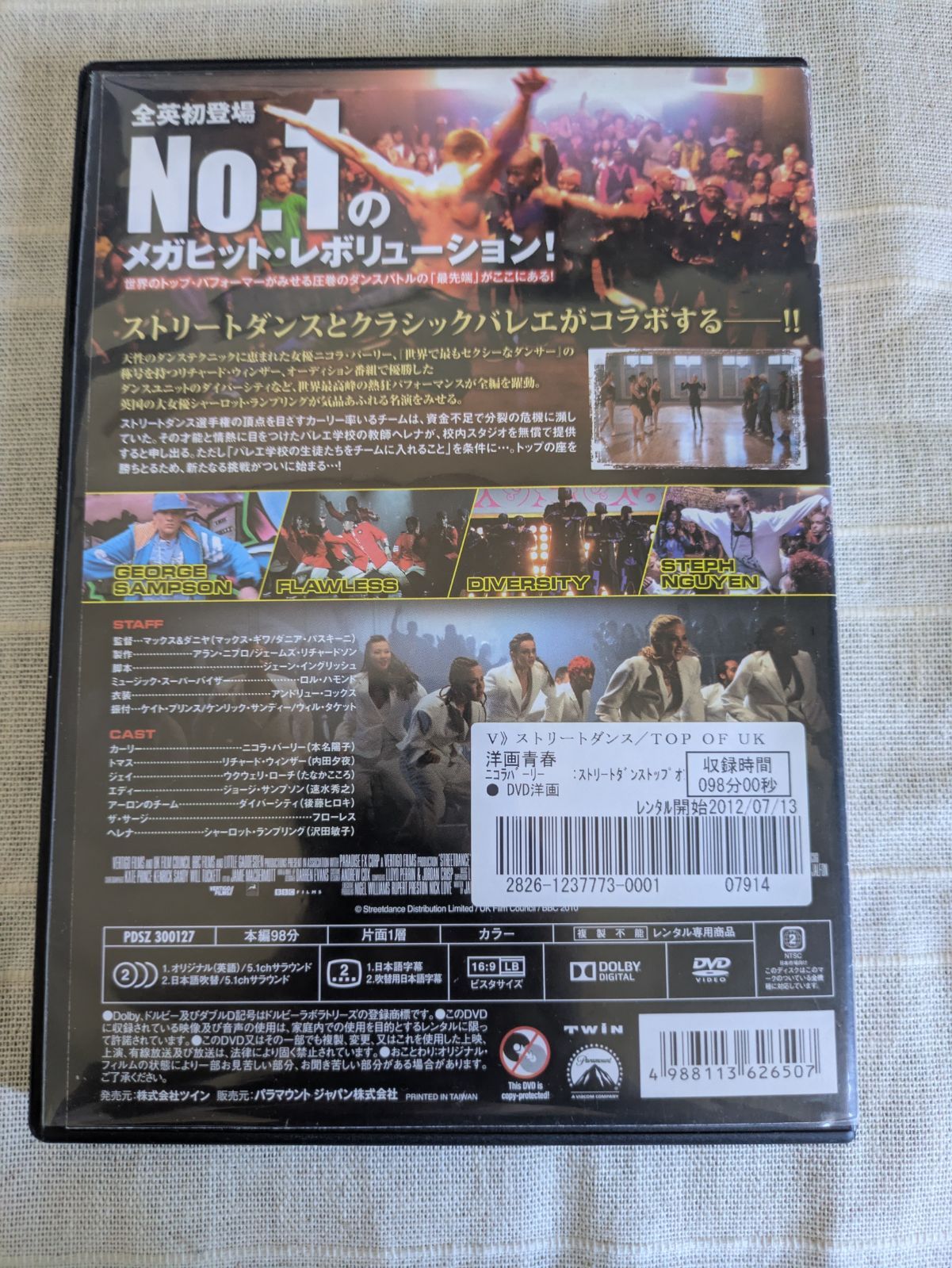 ストリートダンス TOP OF UK レンタル専用 中古 DVD ケース付き