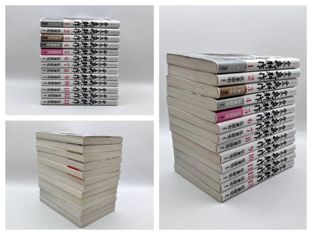 課長～会長 78冊セット