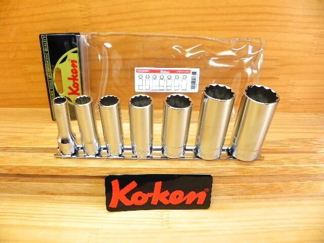 コーケン 3|8 9.5 sq 12角ディープ 英国インチ ソケット セット *BSW ブリティッシュ *Ko-ken RS3305W|7