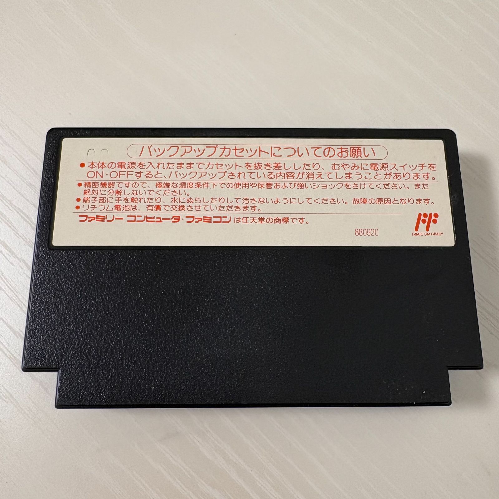 ファミリーコンピューターソフト「グラティウズ“」中古動作品の出品です。 コズミックウォーズ FC ソフト ファミコン レトロ 任天堂