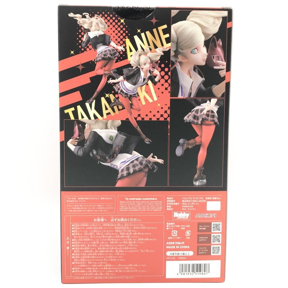 最終値下げ ペルソナ5 武見妙 フィギュア [再販] ホビージャパン