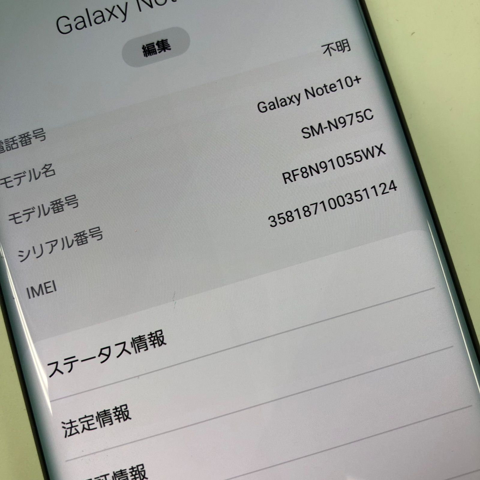 訳あり品】Galaxy Note 10+ 楽天モバイル 256GB SM-N975C オーラ 訳あり品】Galaxy Note 10+ 楽天モバイル 256GB SM-N975C オーラ