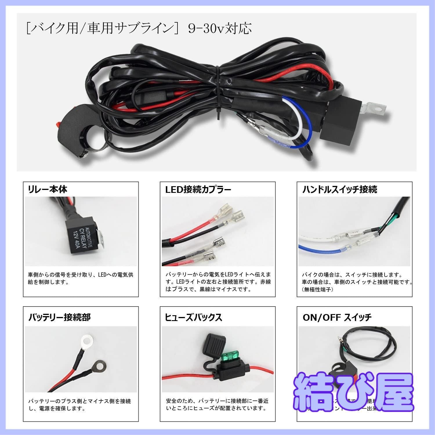 特価】RCP バイク用/車用 ライト用リレーハーネス フォグランプ