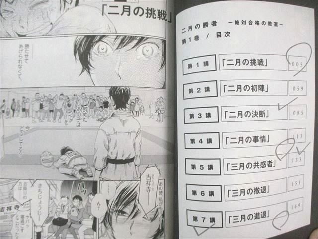 小学館 二月の勝者 絶対合格の教室 1巻～21巻(完結) 2018～2024 計21冊