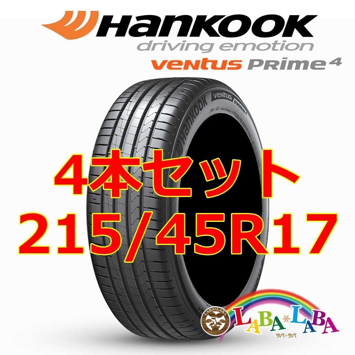 215/45R17 91W XL ハンコック veNtus PRime4 K135 トレジャーワン ...