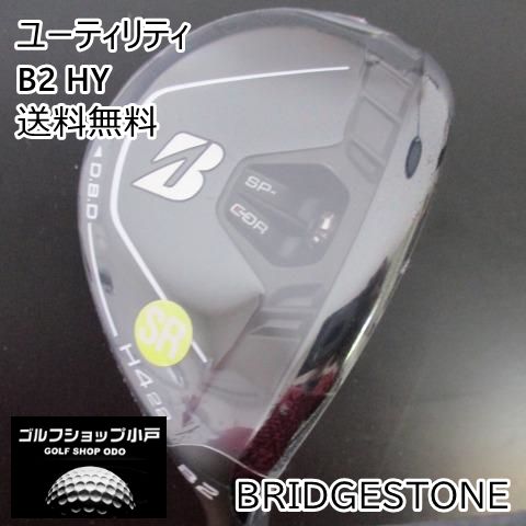 新品・マークダウン】ブリヂストン B2 HY/Diamana BS50/SR/22[9062]-