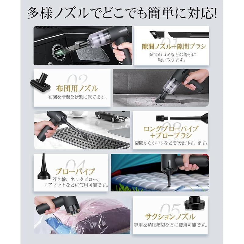 BeeTool ハンディクリーナー 多機能【2025新登場】車用掃除機