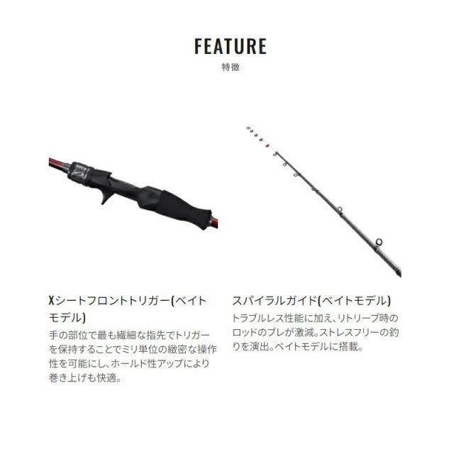 シマノ 24セフィアSS メタルスッテ R-B66HS | 釣具 釣り フィッシング