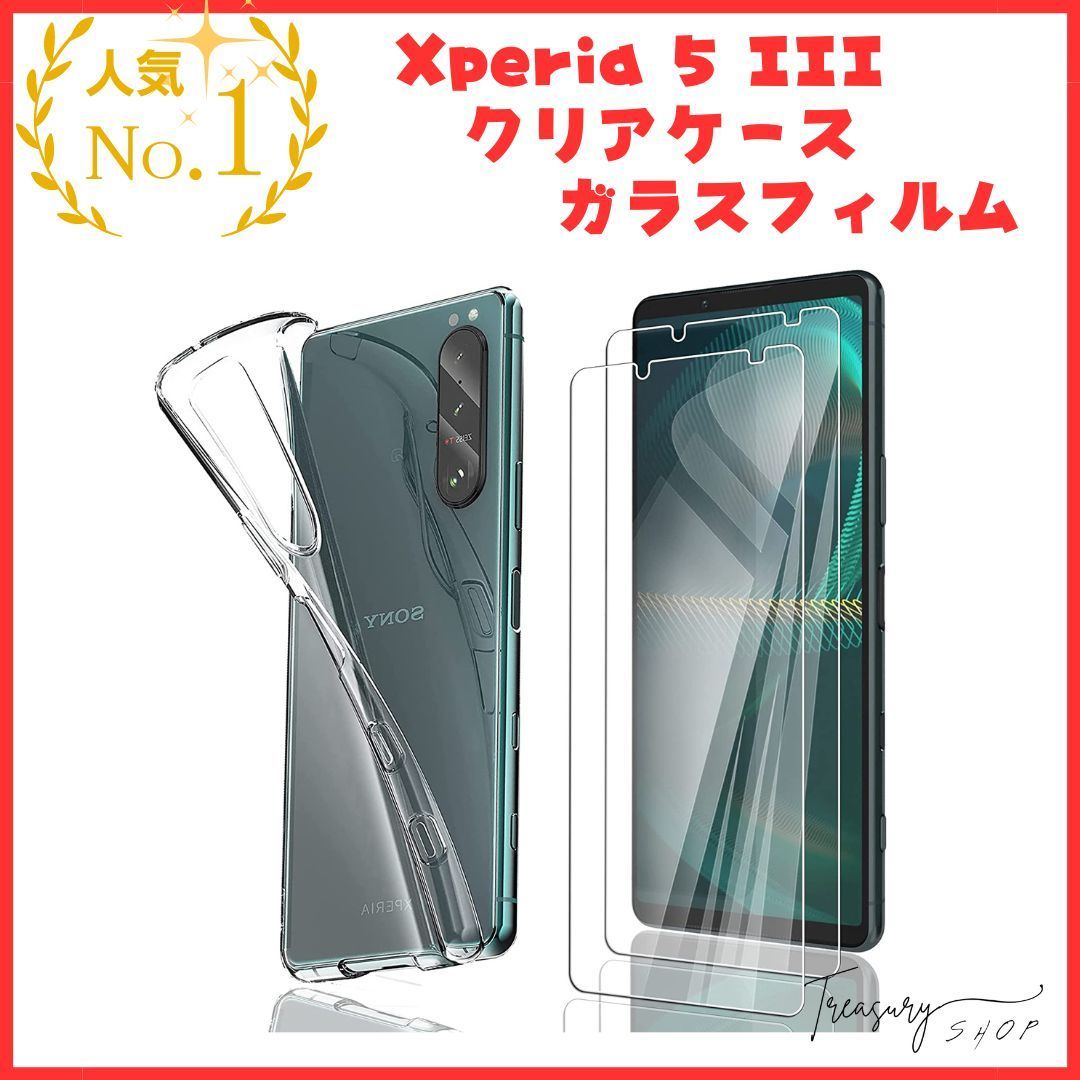 Xperia5III 保護フィルムTPUケース　スマホ　エクスペリア　携帯 - 1