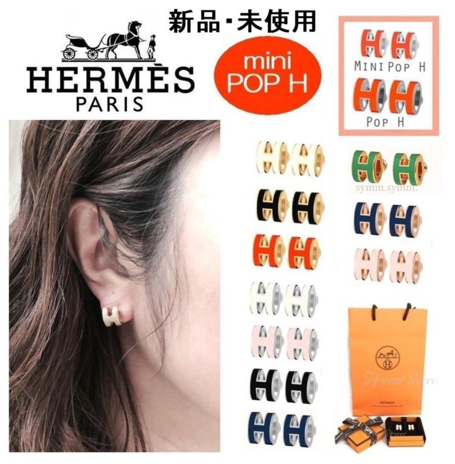 新品未使用 HERMES エルメス ミニ・ポップH ピアスオレンジピンクゴールドファッション