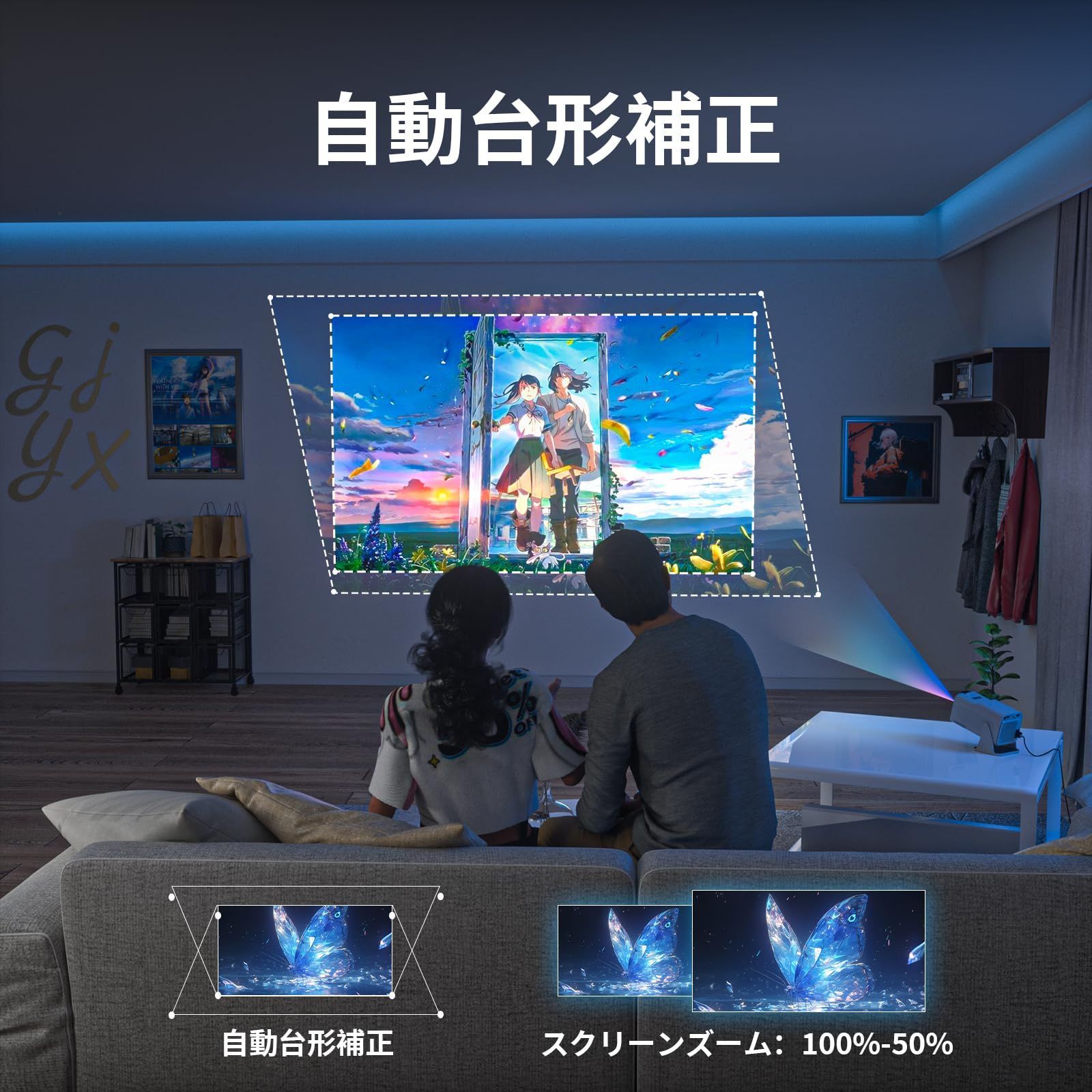 プロジェクター 天井投影
