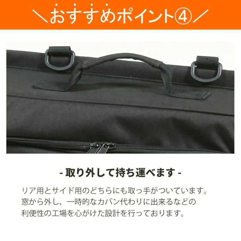 サンシェード 収納