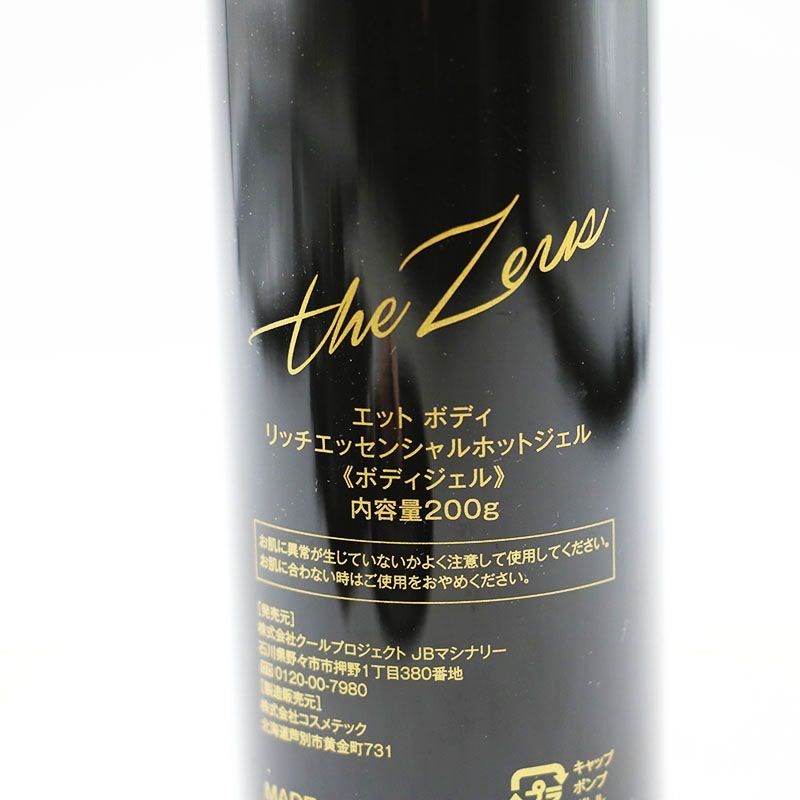 Dr.Caviet the Zeus ドクター・キャビエット・ザ・ゼウス ER6-02