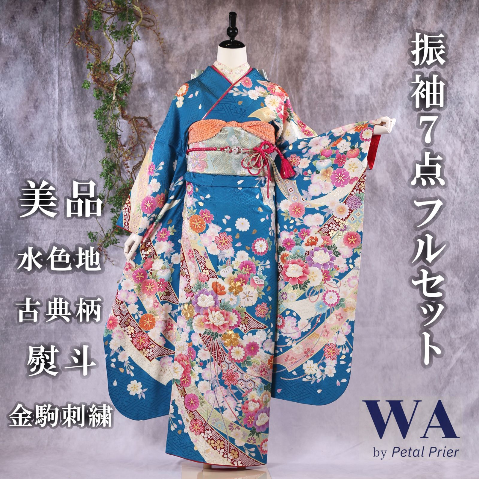 振袖　フルセット　一式　成人式　　美品 振袖フルセット 身丈178裄74 豪華振袖 金銀彩 赤 黒 逸品 成人式