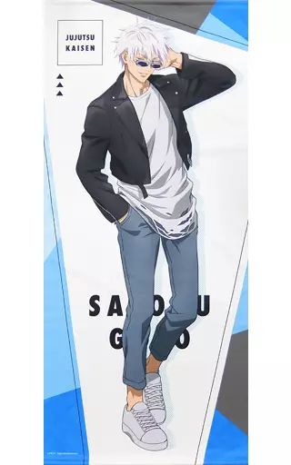 新品未使用 呪術廻戦　くじ引き堂　POP＆POP 五条悟 等身大 タペストリー 中古】タペストリー 五条悟 選べるビッグタペストリー 「くじ引き堂