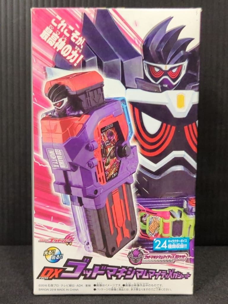 DXゴッドマキシマムマイティXガシャット　仮面ライダーエグゼイド ゴッドマキシマムマイティXガシャット | 仮面ライダー図鑑 | 東映