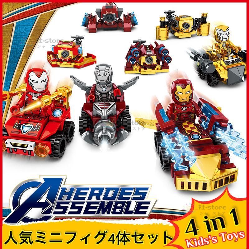 4点セット レゴミニフィグト アベンジャーズ ブロック ミニフィグ 互換 ミニフィギュア ブロック おもちゃ 子ども ブロック クリスマスプレゼント  - メルカリ