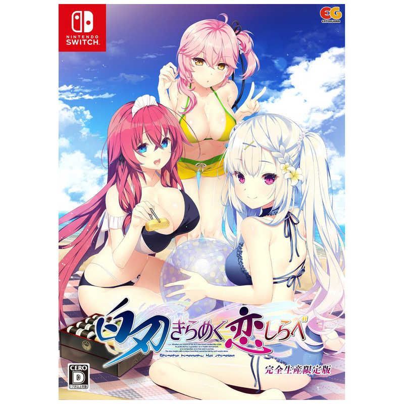 PS4ソフト　白刃きらめく恋しらべ [完全生産限定版] Amazon.co.jp: 白刃きらめく恋しらべ 完全生産限定版 -PS4