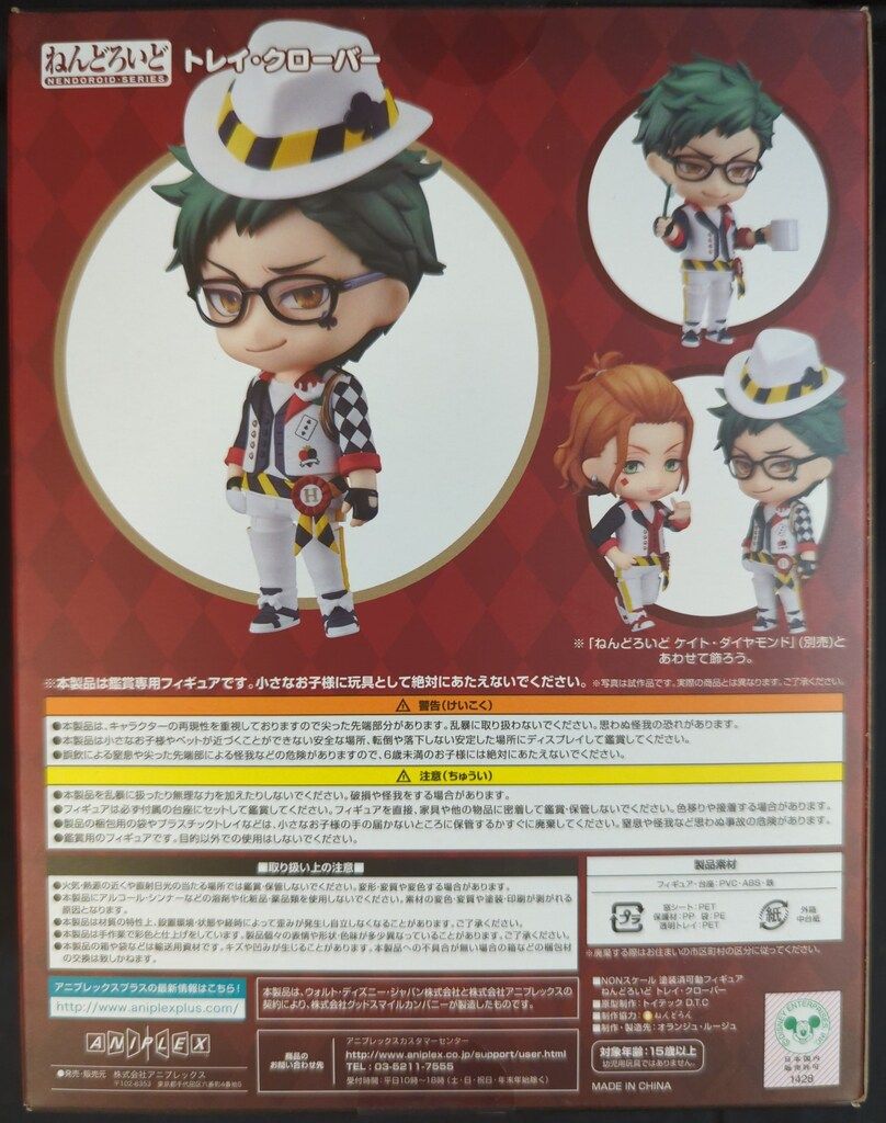アニプレックス ねんどろいど ディズニー ツイステッド