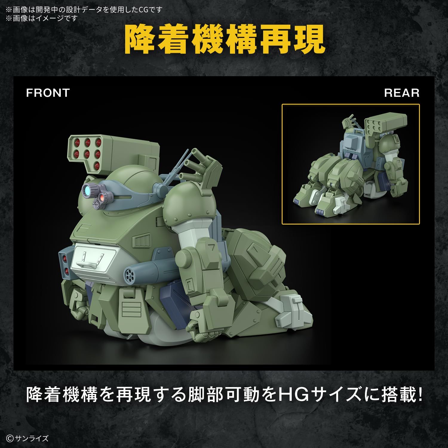 BANDAI SPIRITS(バンダイスピリッツ) HG 装甲騎兵ボトムズ スコープ 