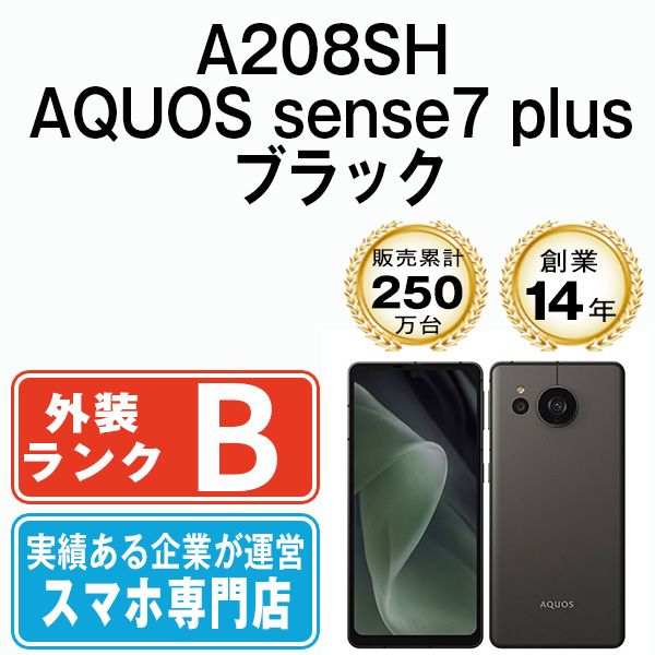 中古】 A208SH AQUOS sense7 plus ブラック SIMフリー 本体 ソフトバンク スマホ シャープ【送料無料】  a208shbk7mtm - メルカリ