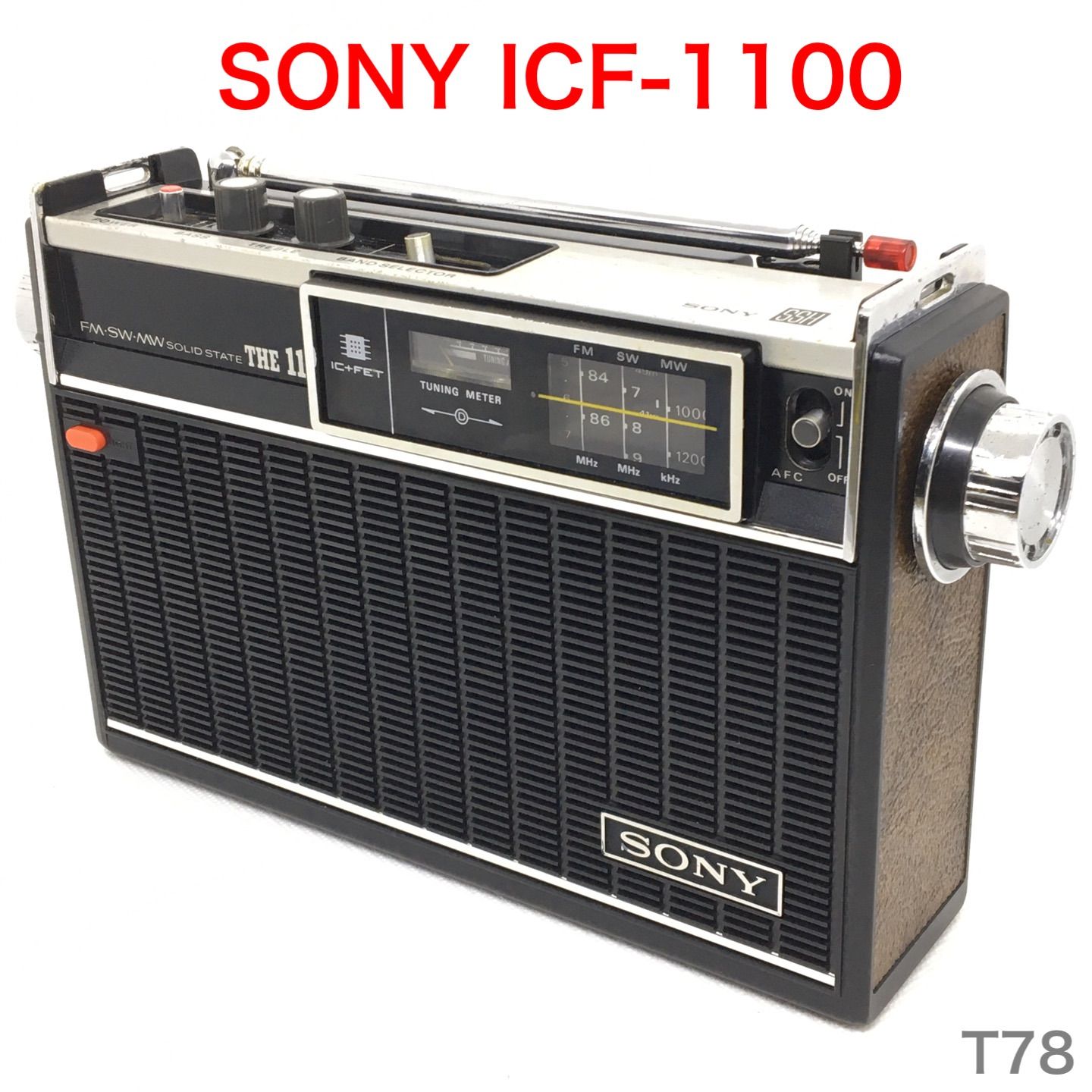 【動作品】整備品 SONY ICF-1100 THE11 FM/MW/SW 3バンドラジオ 昭和レトロ ソニー