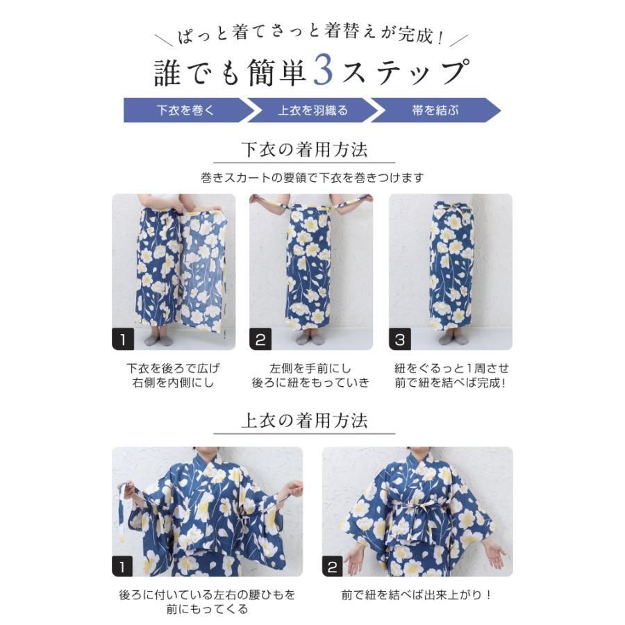 浴衣