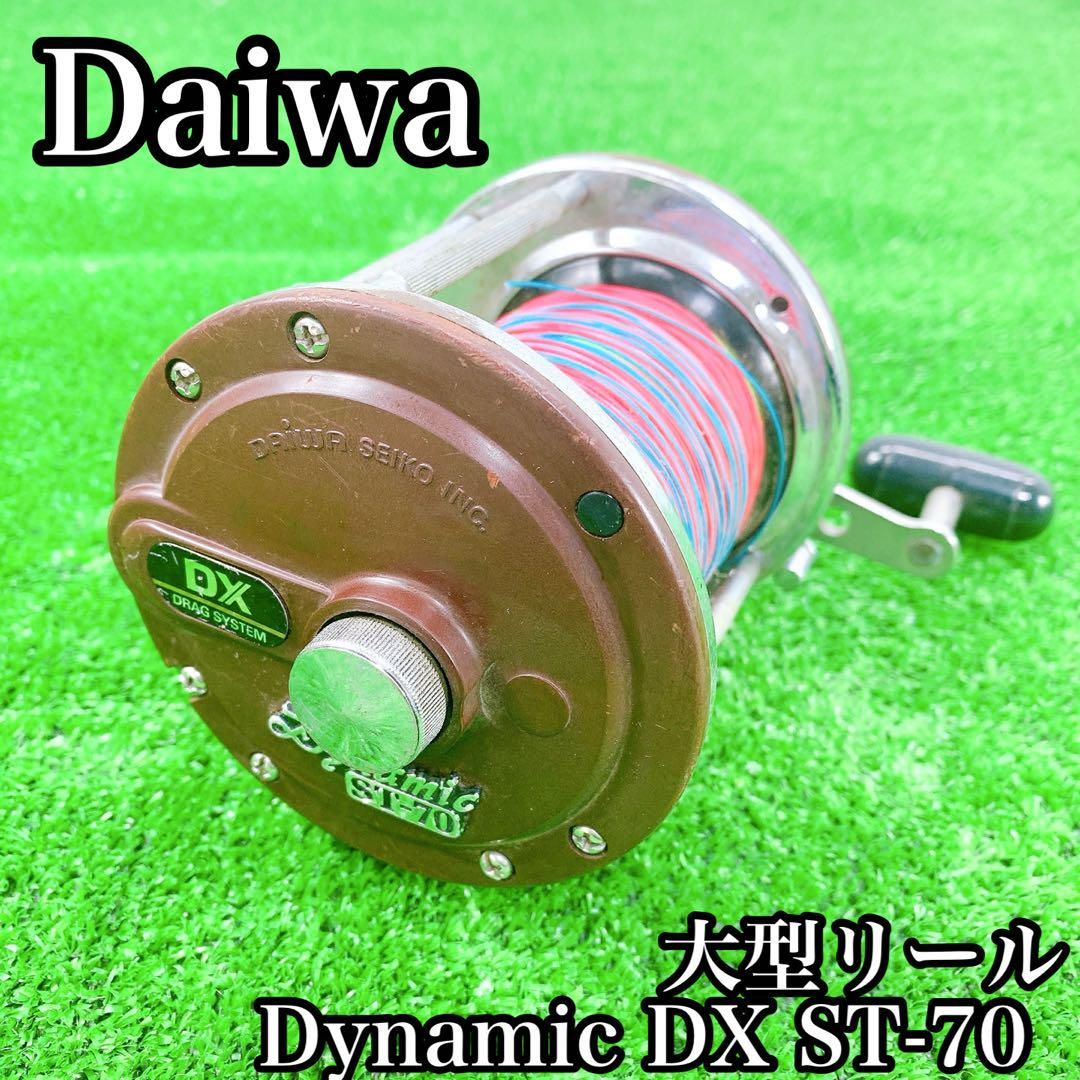 Daiwa ダイワ　 Dynamic DX ST-70 ダイナミック 大型リール Daiwa ダイワ Dynamic DX ST-70 ダイナミック 大型リール