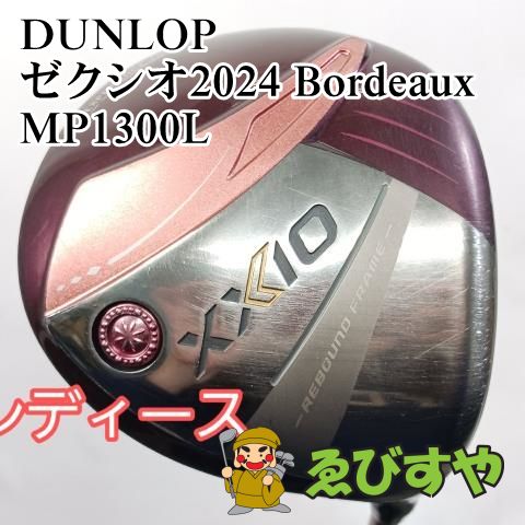 入間 レディースドライバー ダンロップ ゼクシオ2025 Bordeaux MP1300L L 12.5 0452