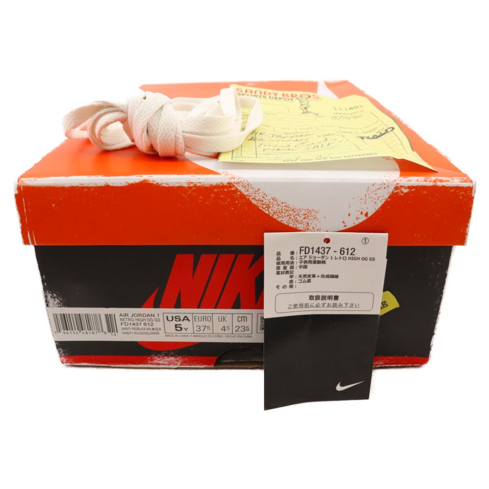 NIKE (ナイキ) AIR JORDAN 1 HIGH OG Lost & Found Chicago エアジョーダン シカゴ ロストアンドファウンド ハイカット スニーカー US5Y/23.5cm FD1437-612