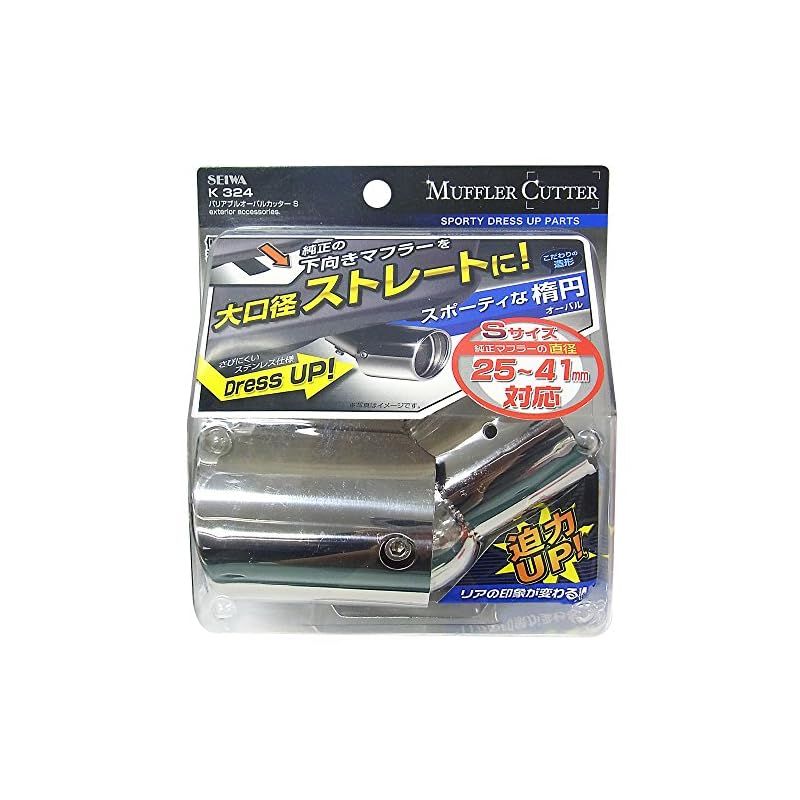 売約済】 K324 角度調整式 マフラーカッター 大口径 オーバル S 下向き 