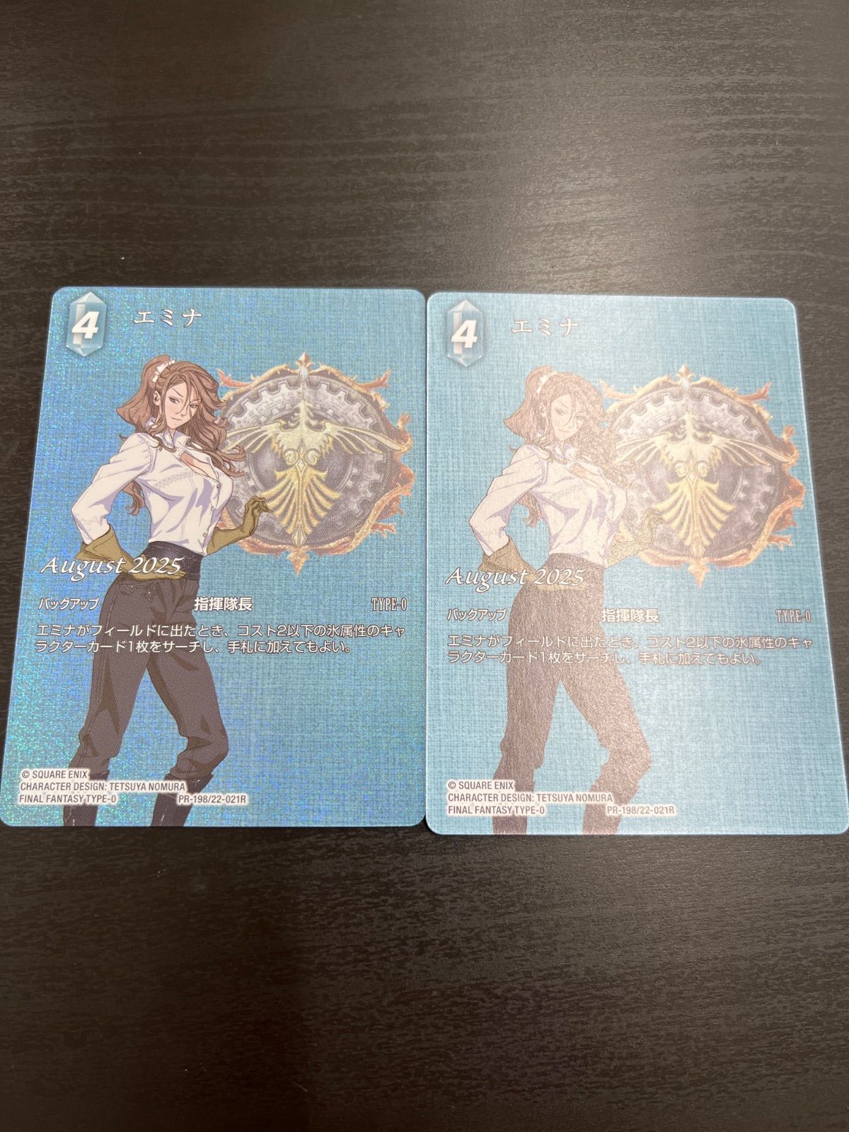 FFTCG/プロモ【プレミアム版/ホロ】 ノーマル エミナ 計2枚