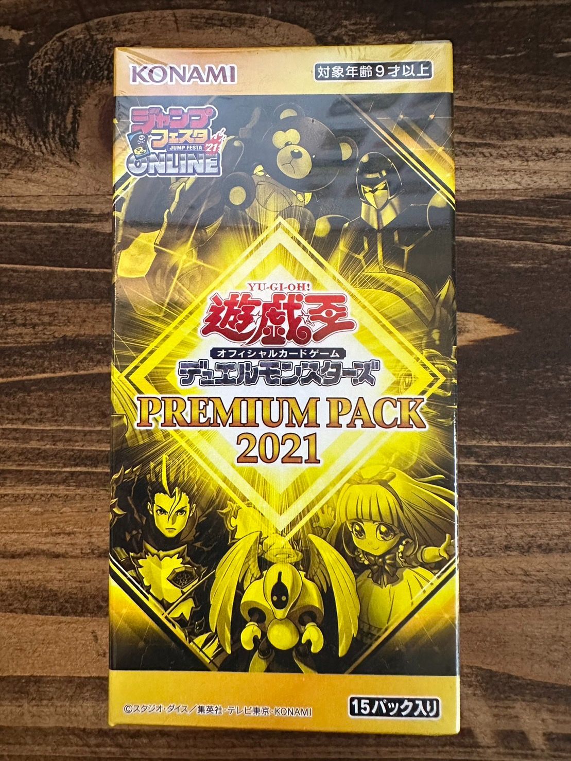 遊戯王　プレミアムパック2021シュリンク付き未開封 遊戯王 プレミアムパック2021 1BOX 新品未開封シュリンク付き