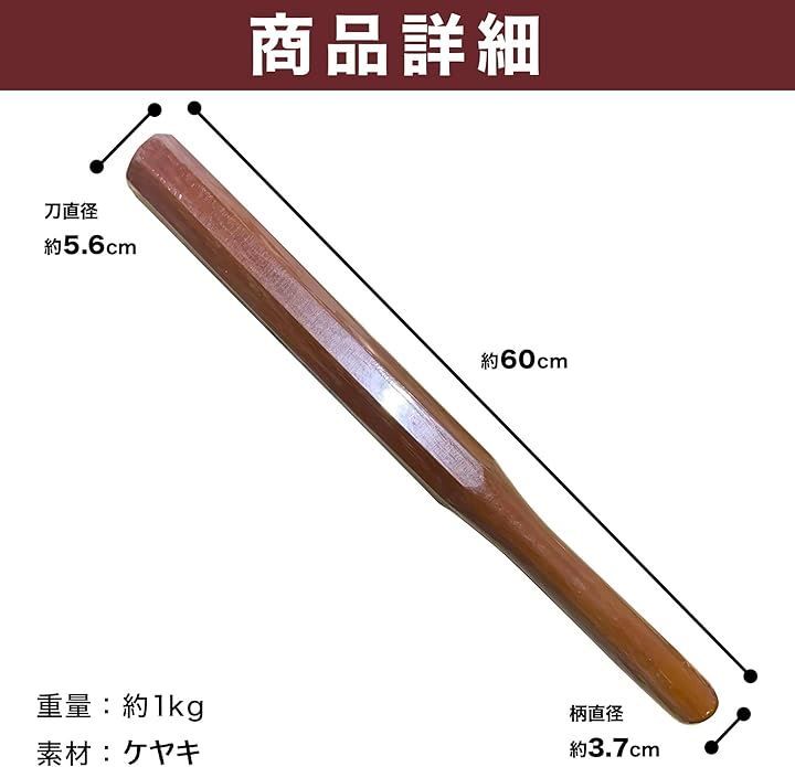稽古用