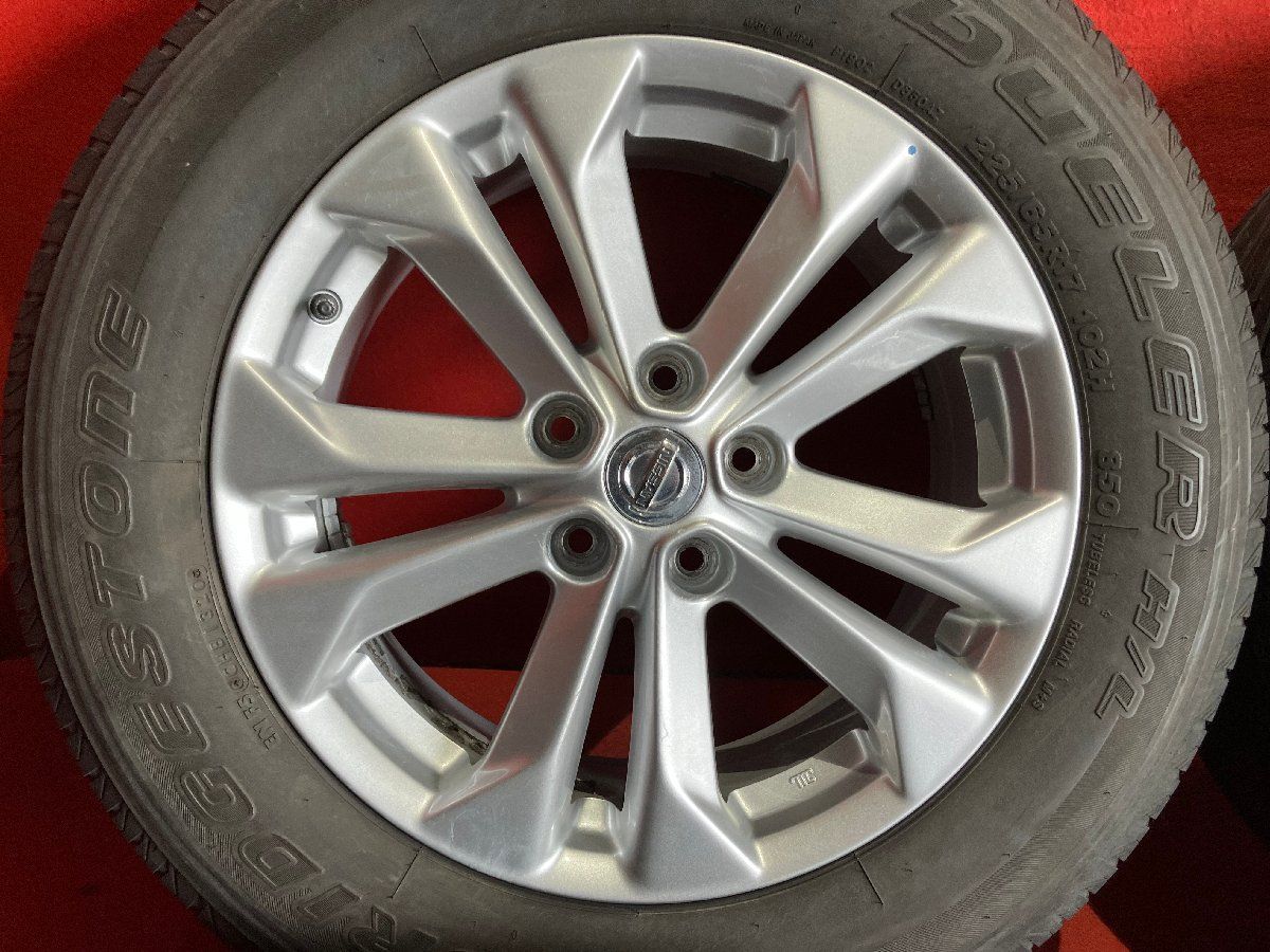 17x7.0 45