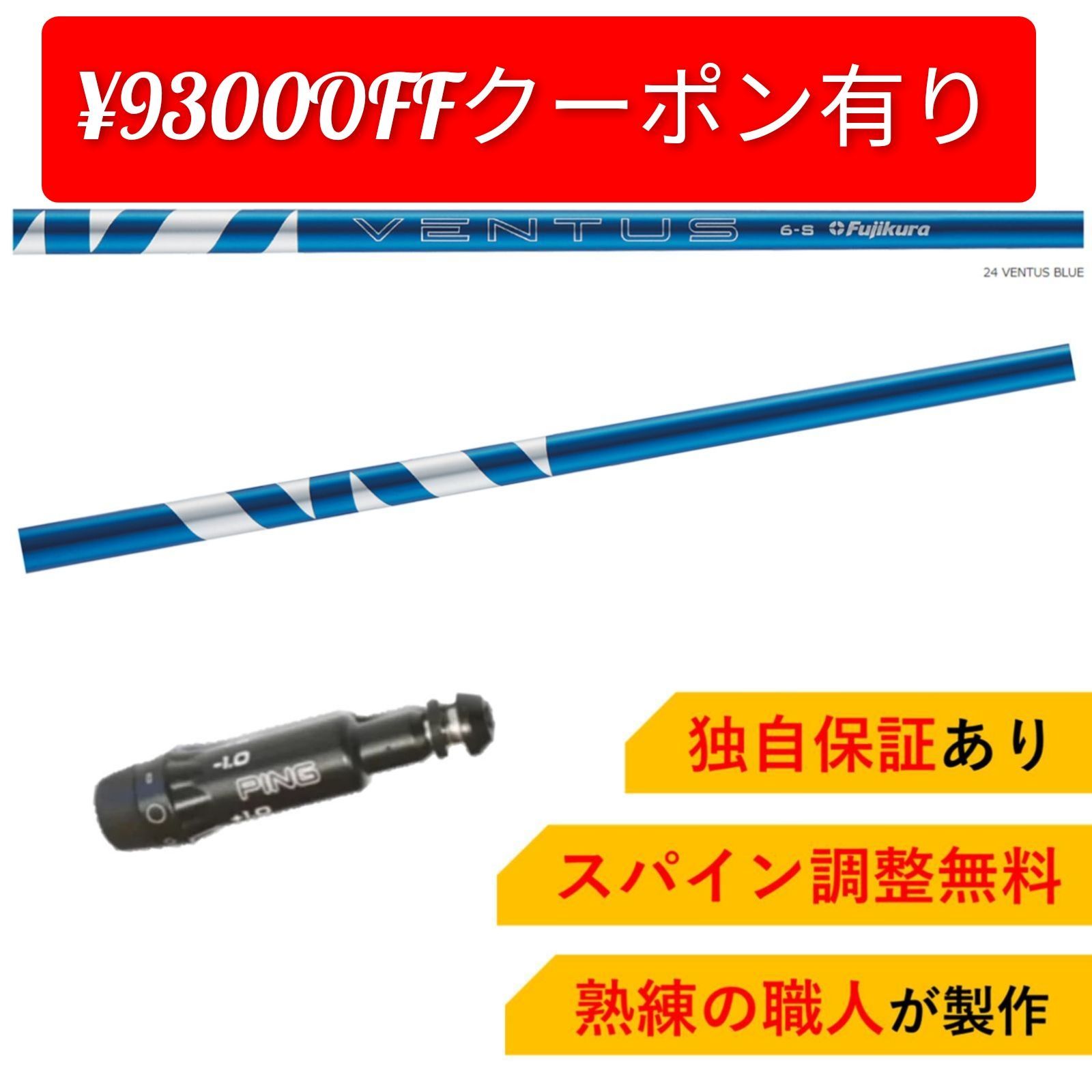 5.23(金)15:00 15%オフクーポン配布 Tour スパイン調整無料 レビューで 