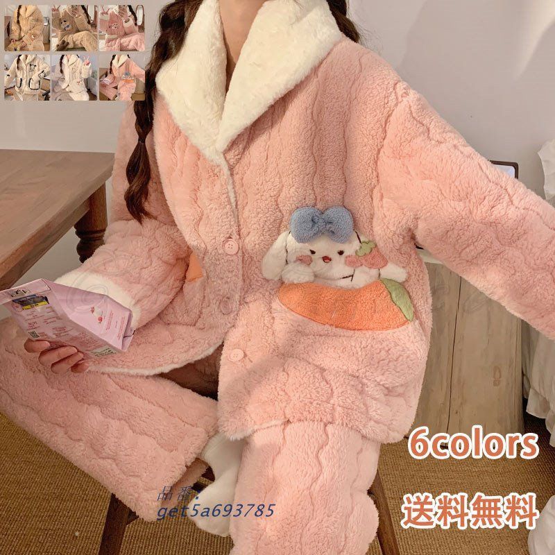 パジャマ レディース ふわふわ もこもこ 暖 上下セット プレゼント キャラクター おしゃれ 寝心地 厚手 可愛い ふんわり ギフト やわらか 送料無料 get5a693785