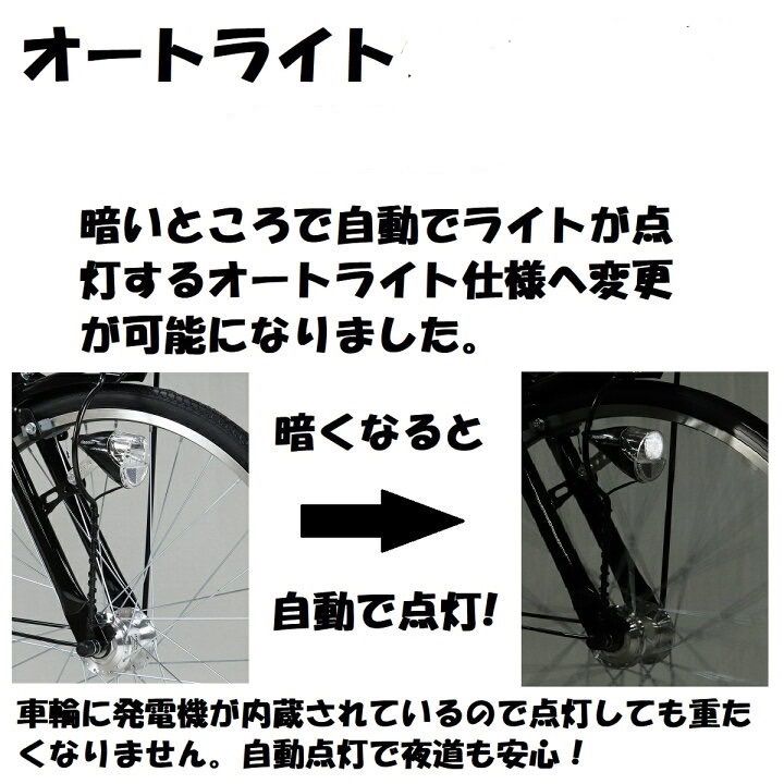 自転車 シティサイクル クロスバイク キッズ ジュニア 24シマノ 6段