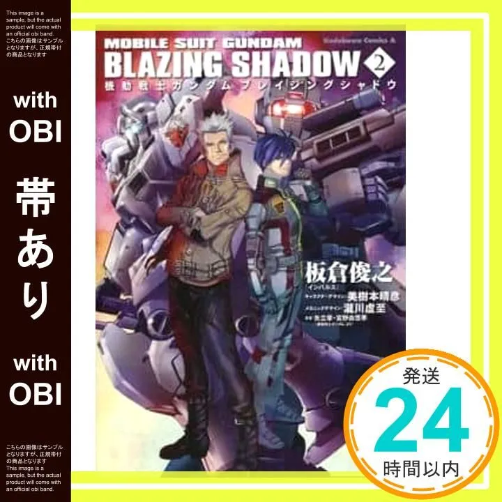 2025年最新】機動戦士ガンダム ブレイジングシャドウの人気アイテム