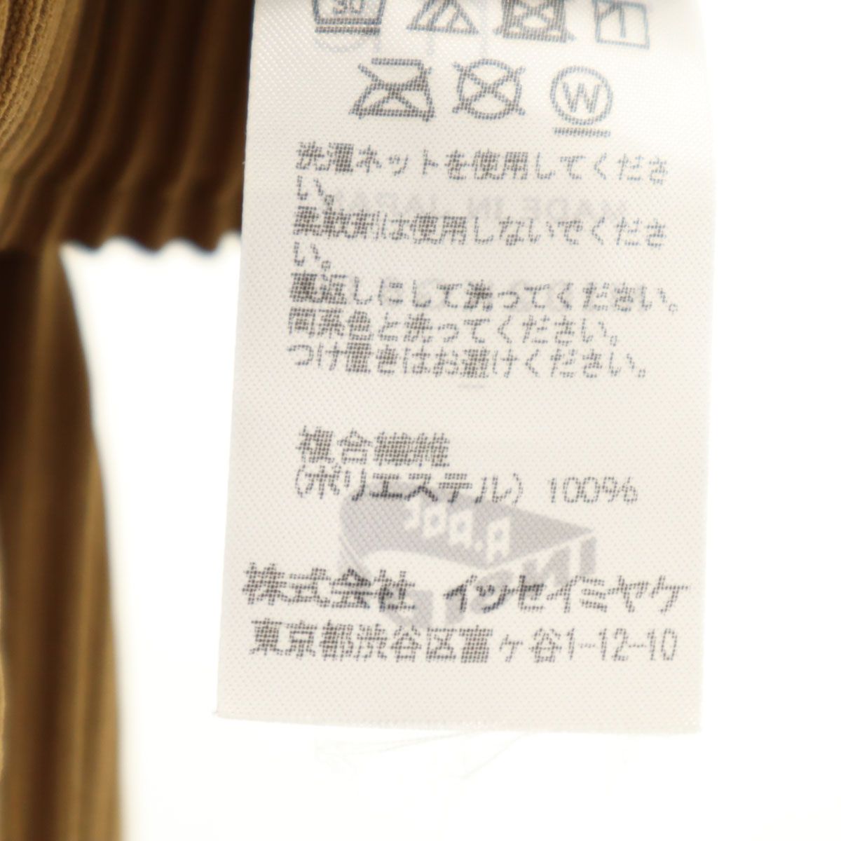 ISSEY MIYAKE me イッセイミヤケミー 日本製 ミディ丈 プリーツ