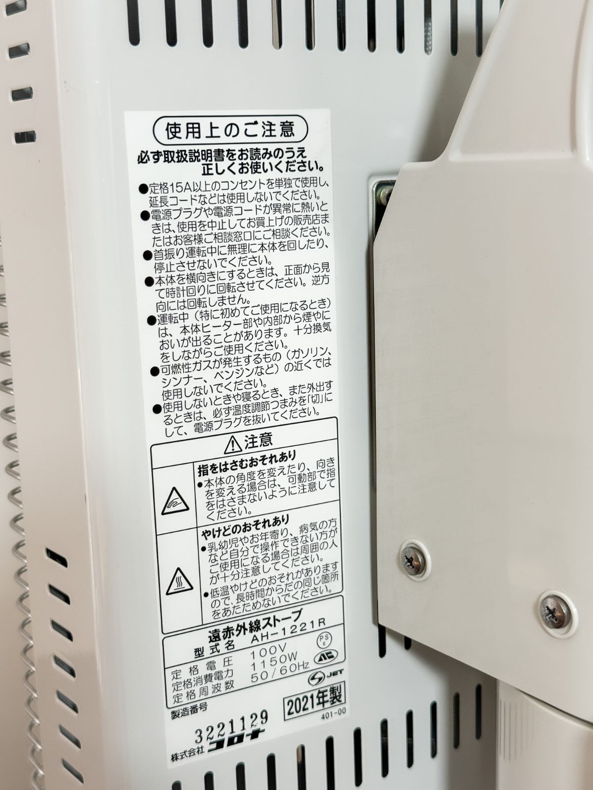 美品 CORONA CORE HEAT 遠赤外線ストーブ AH-1221R 省エネ暖房 【公式