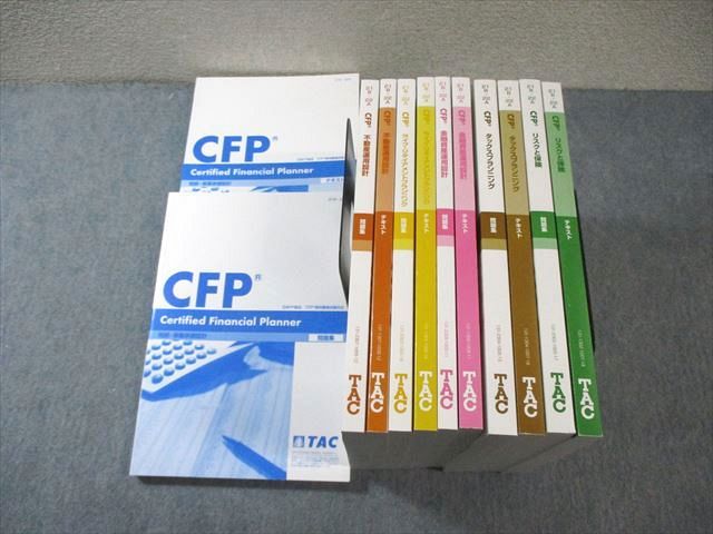 FE01-054 TAC CFP テキスト/問題集 相続・事業承継設計など 2021年・2022年合格目標 計12冊  158L4D