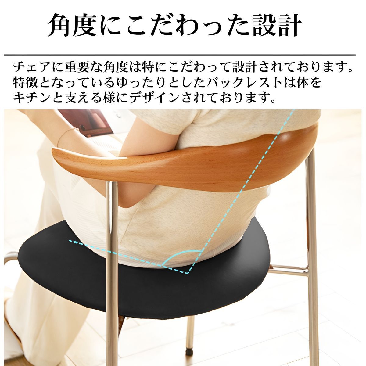 ダイニングチェア 北欧