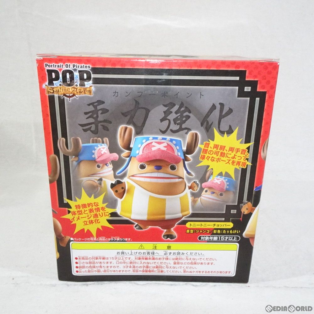 Amazon.co.jp: Portrait.Of.Pirates ワンピース Sailing Again