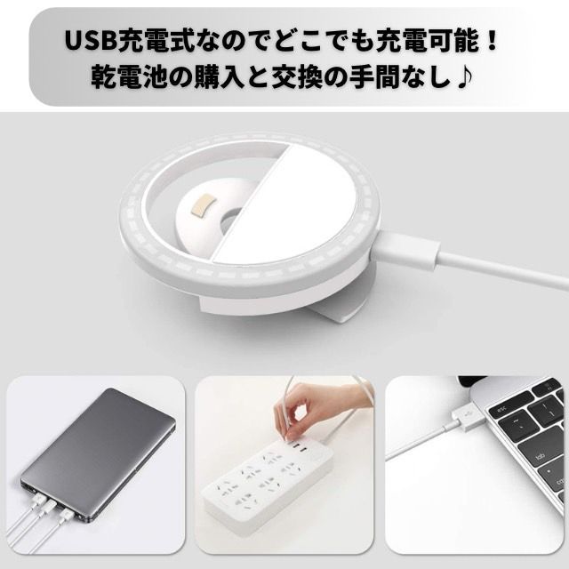 自撮り ライト スマホ LED 照明 撮影 SNS リングライト USB セルカ棒